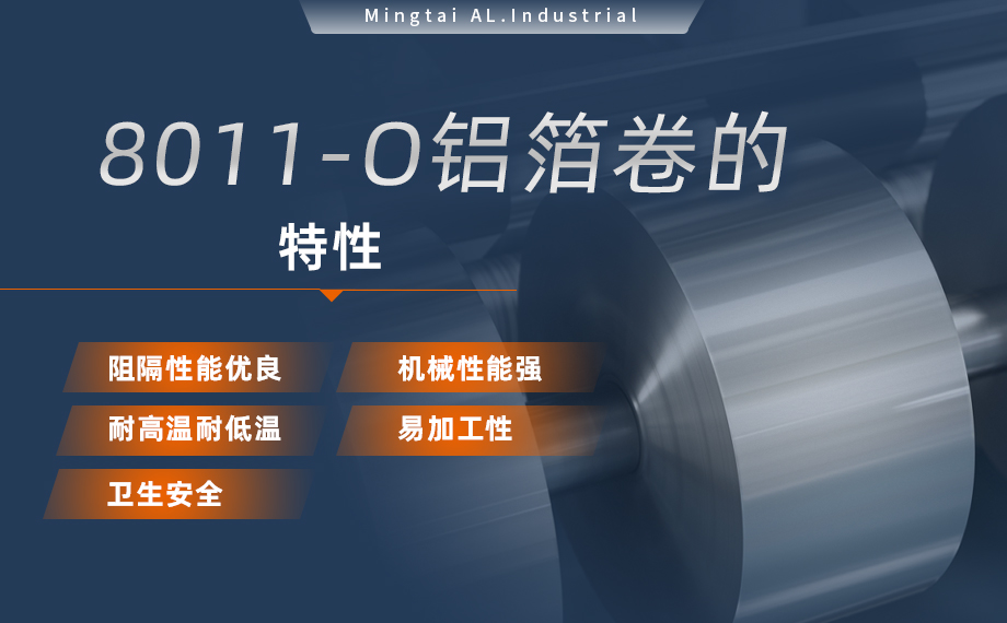 軟態(tài)鋁箔 復(fù)合箔 鋁塑復(fù)合用8011-O鋁箔卷 單面光 表面干凈 板形平整 軟態(tài)鋁箔 復(fù)合箔 鋁塑復(fù)合用8011-O鋁箔卷 單面光 表面干凈 板形平整