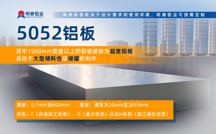 5052-H112鋁板-化工儲(chǔ)罐|鋁料倉用5052鋁板_立式儲(chǔ)料倉_鋁容器儲(chǔ)罐鋁合金 耐腐蝕 支持定制