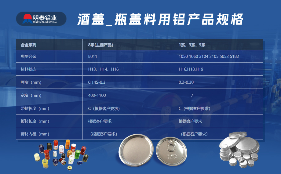 酒帽箔1235_8011鋁箔_軟態(tài)鋁箔 啤酒酒標(biāo)3004鋁箔_瓶蓋料用鋁制耳率低  加工定制可切割　廠家直供
