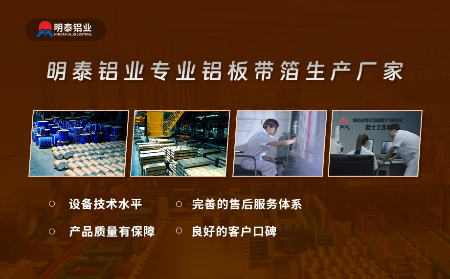 醫(yī)藥包裝PTP鋁箔基材_8011-h18藥用鋁箔 鋁塑泡罩包裝蓋口材料耐腐蝕、不滲透、阻熱、防潮性能優(yōu)