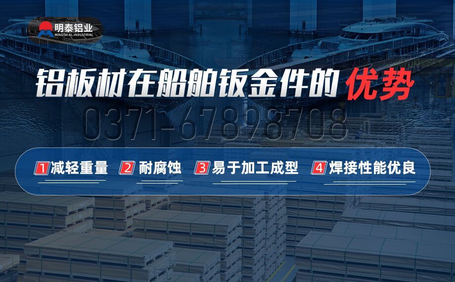 船舶鈑金件用鋁板材_船級社專用鋁板_船用5083鋁板_超寬規(guī)格定做_含船級社認(rèn)證