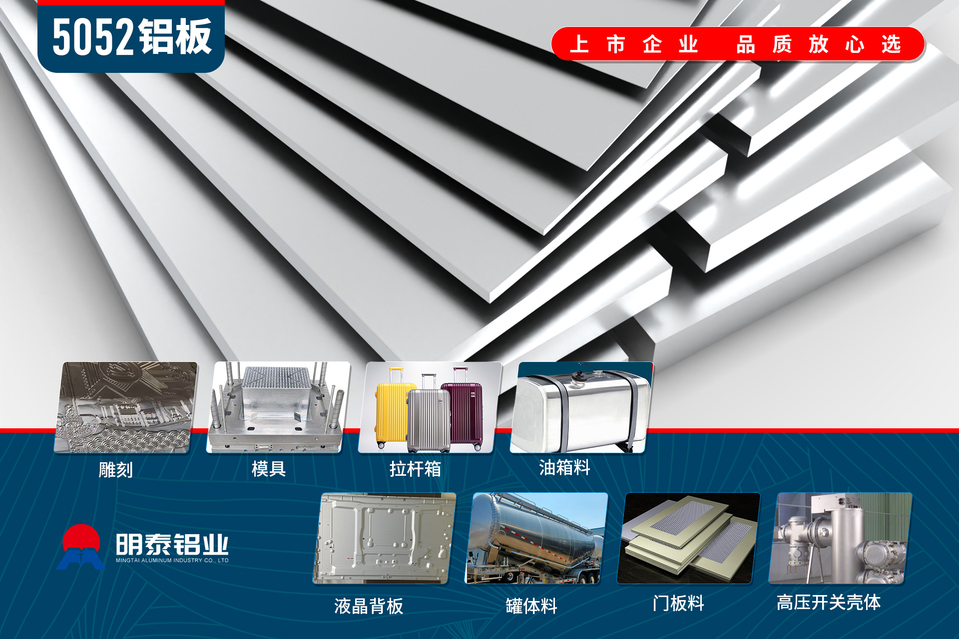 5052鋁板-鋁板供應(yīng)商,廠家直銷5052鋁板全國(guó)配送