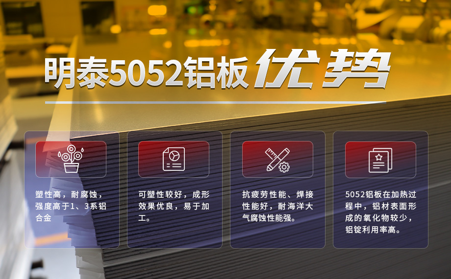 5052鋁板-鋁板供應(yīng)商,廠家直銷5052鋁板全國(guó)配送