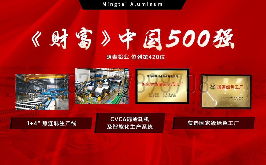 明泰鋁業(yè)：以5182鋁板賦能罐車制造，引領(lǐng)輕量化與安全新標桿