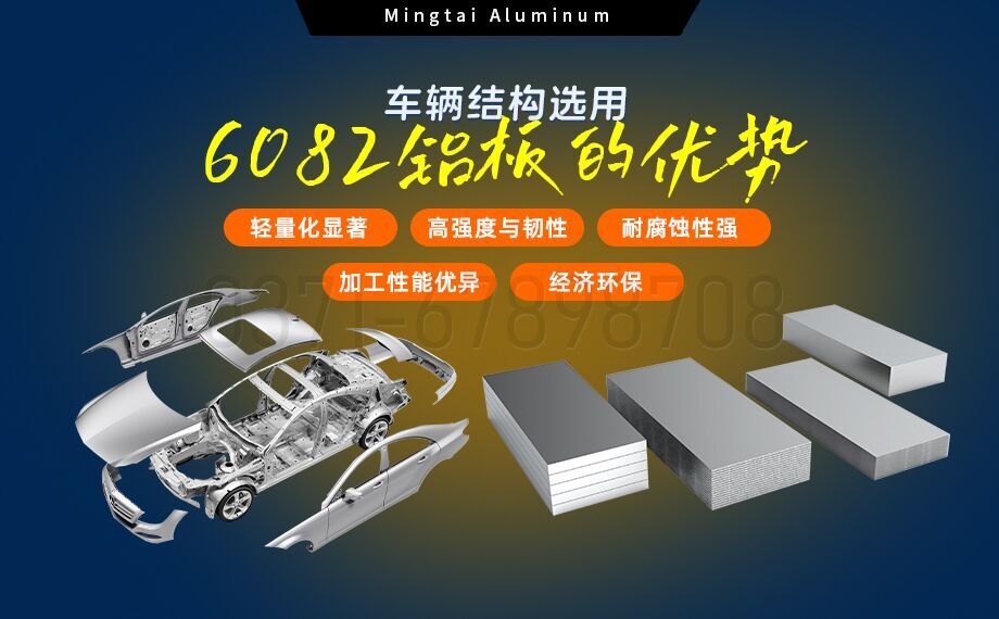 車輛結(jié)構(gòu)用6082鋁板_軌道交通車輛部件用6系熱軋板 高耐磨防銹鋁板 車輛結(jié)構(gòu)用6082鋁板_軌道交通車輛部件用6系熱軋板 高耐磨防銹鋁板