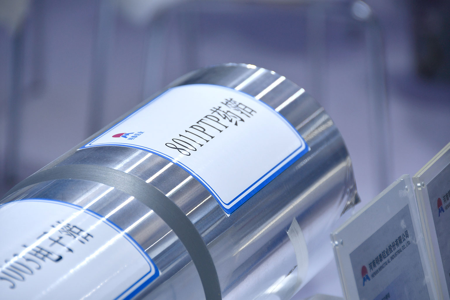 明泰鋁業(yè)-2023上海鋁工業(yè)展