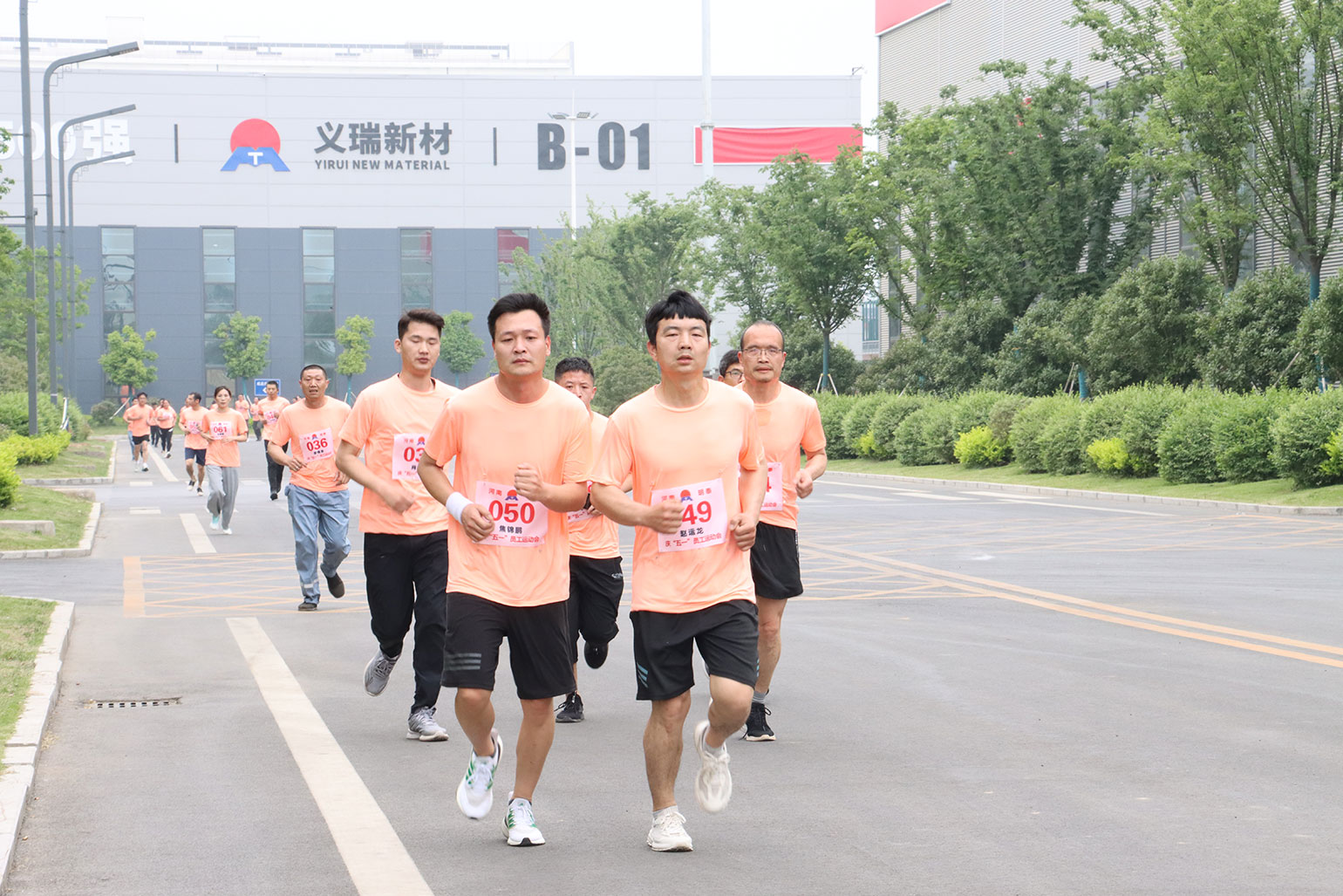 慶五一員工運動會 ：跑步