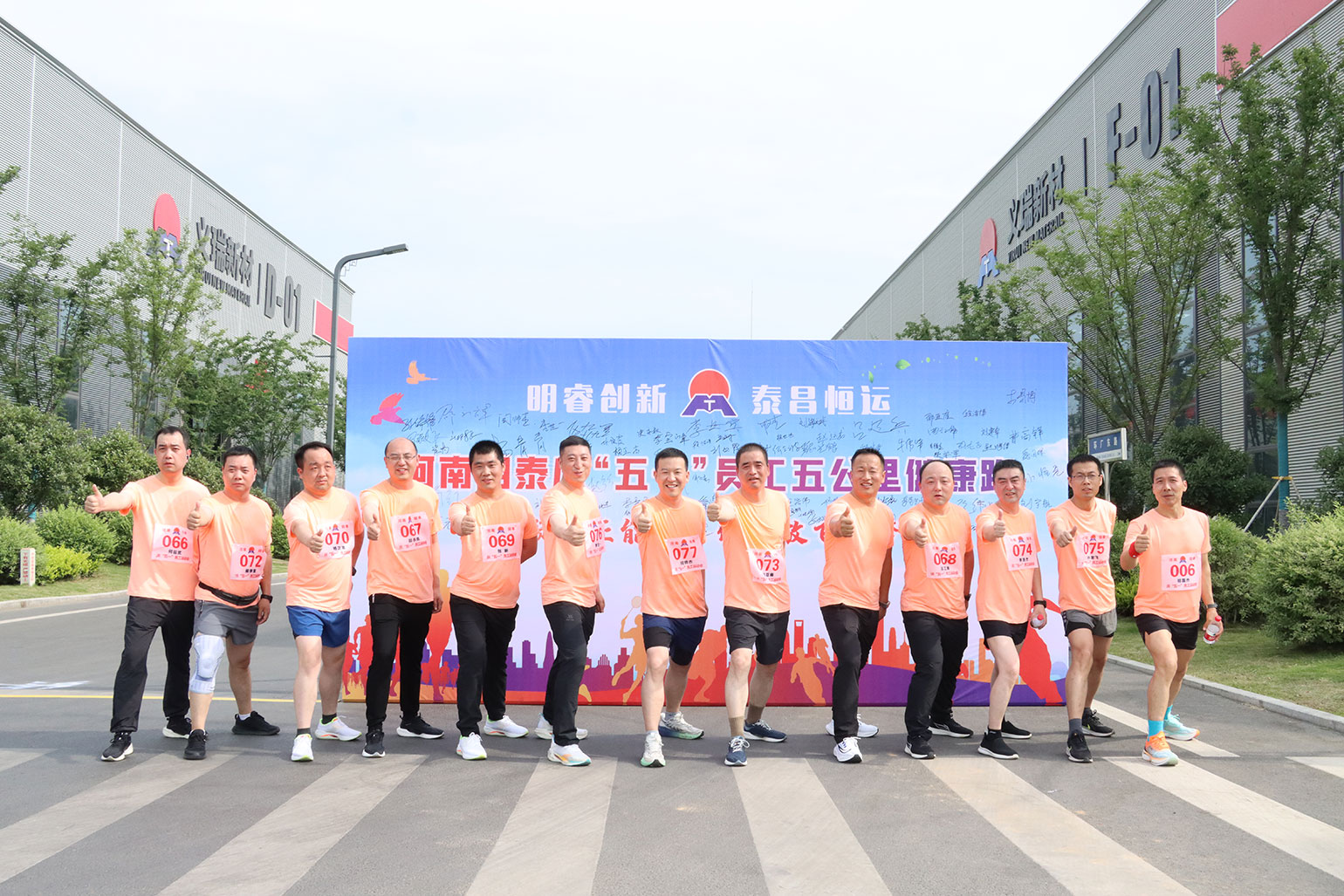 慶五一 明泰體育活動(dòng)進(jìn)行時(shí)....