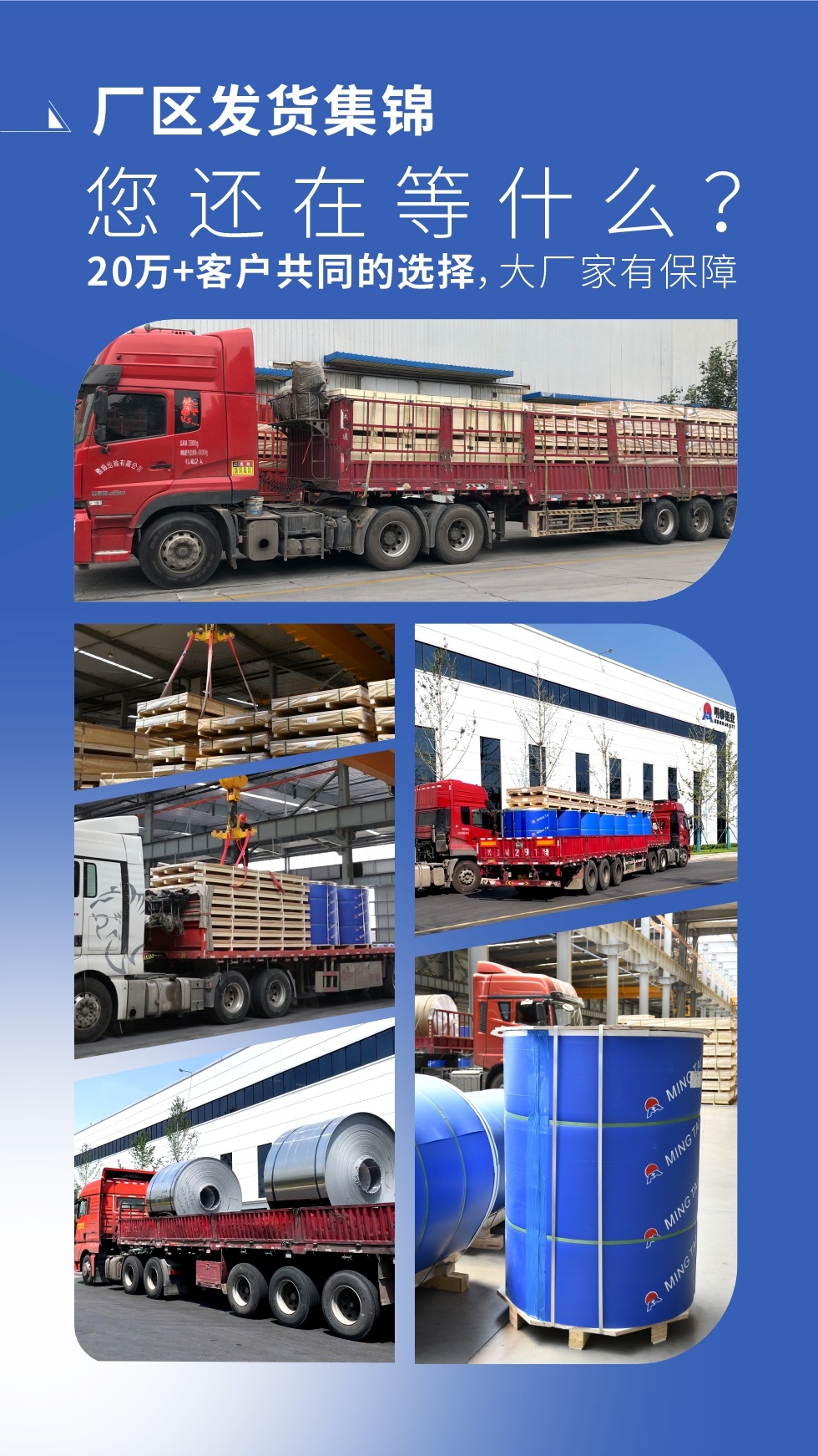 八大廠區(qū) 用實(shí)力說(shuō)話（多年來(lái)我們始終如一  誠(chéng)信服務(wù)每一位客戶）廠區(qū)發(fā)貨集錦  您還在等什么（20萬(wàn)+客戶共同的選擇，大廠家有保障）