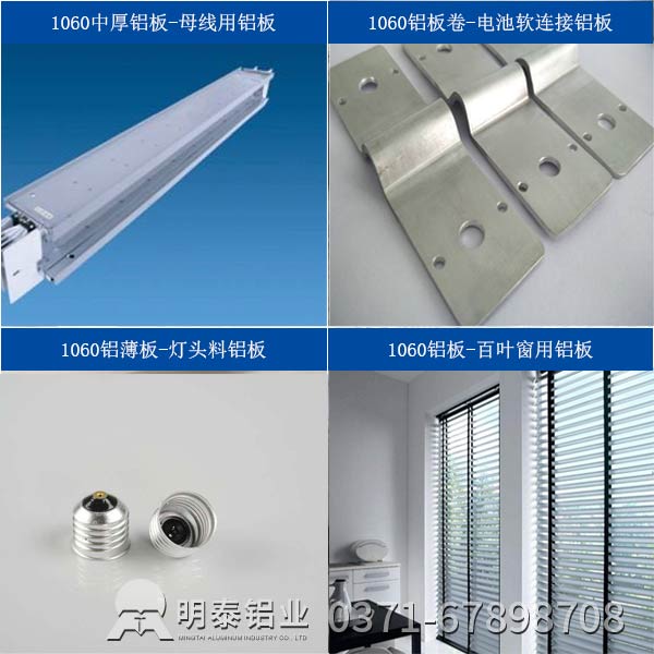 明泰鋁業(yè)鋁板生產廠家多用途角度解讀汽車用鋁板 明泰鋁業(yè)鋁板生產廠家多用途角度解讀汽車用鋁板