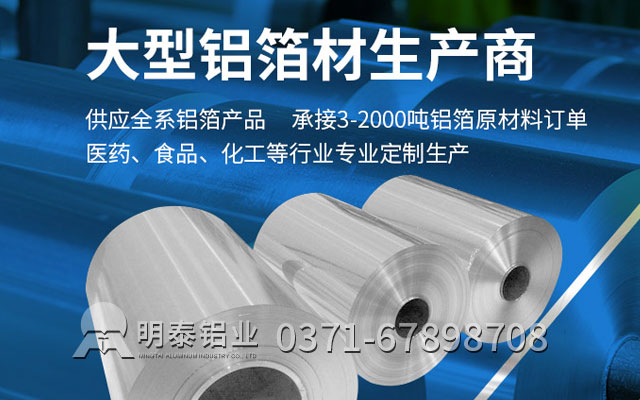 耐高溫鋁箔膠帶采用什么合金？價(jià)格多少錢？