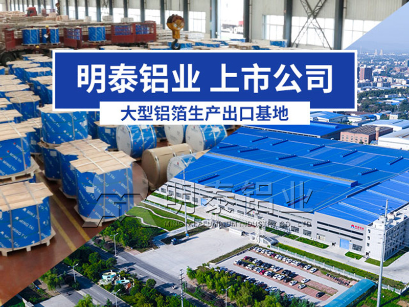 河南鋁箔廠家-3004蜂窩鋁箔材料市場(chǎng)售價(jià)多少? 河南鋁箔廠家-3004蜂窩鋁箔材料市場(chǎng)售價(jià)多少?