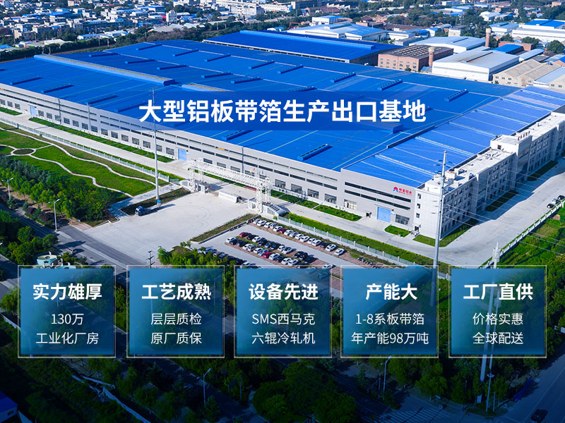 消毒柜內(nèi)膽用0.3mm厚1060鋁板卷報價是多少