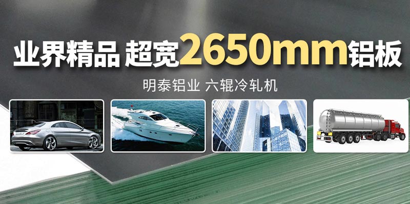 房車(chē)蒙皮用5052h32鋁板廠家_寬1900-2500mm超寬板材供應(yīng)