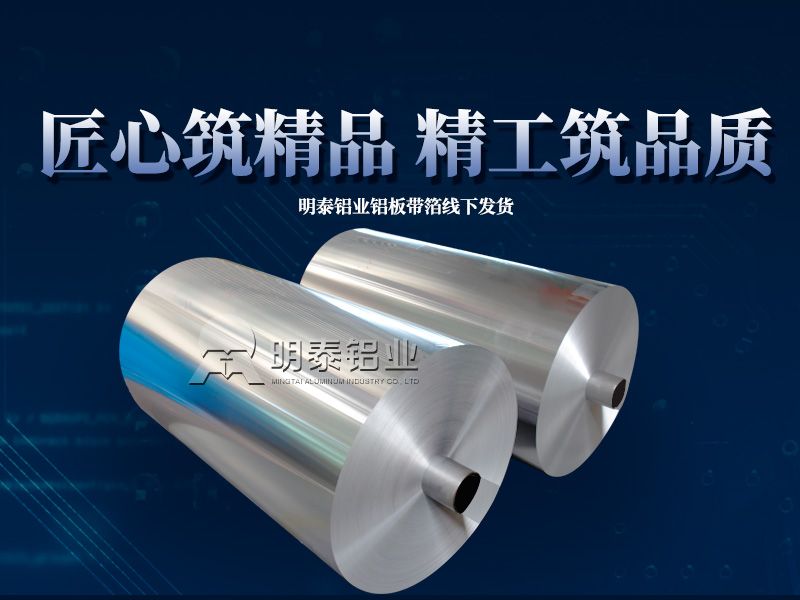 鋁合金酒帽用3004鋁箔_3004-O酒帽箔出廠含稅價格多少 鋁合金酒帽用3004鋁箔_3004-O酒帽箔出廠含稅價格多少